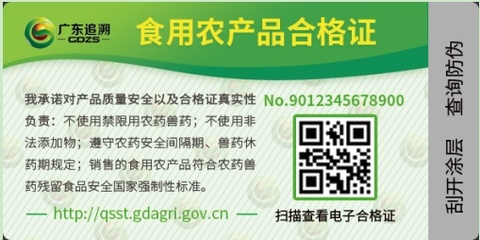 誰(shuí)的農(nóng)產(chǎn)品誰(shuí)負(fù)責(zé) 佛山全面推進(jìn)食用農(nóng)產(chǎn)品合格證制度，守護(hù)舌尖安全